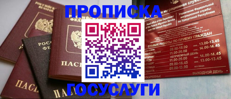 временная регистрация адрес в Дзержинске