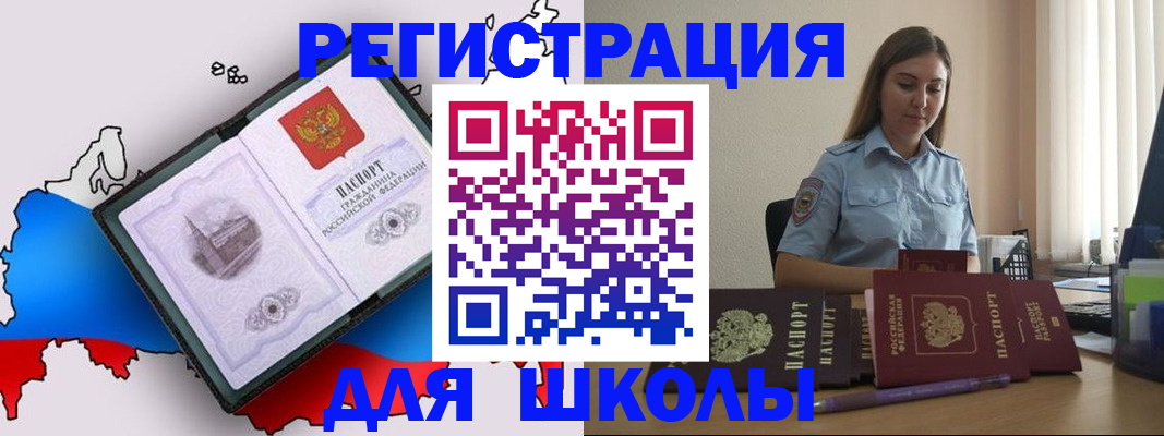 временная регистрация в Дзержинске