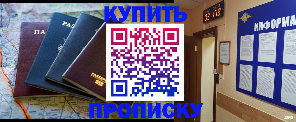 прописка для военкомата в Дзержинске