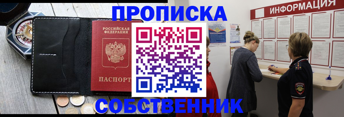 найти адрес прописки в Дзержинске